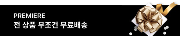 전 상품 무료배송