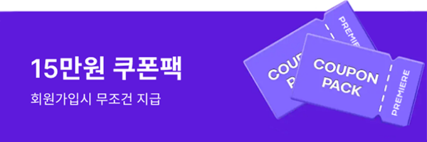 전 상품 무료배송