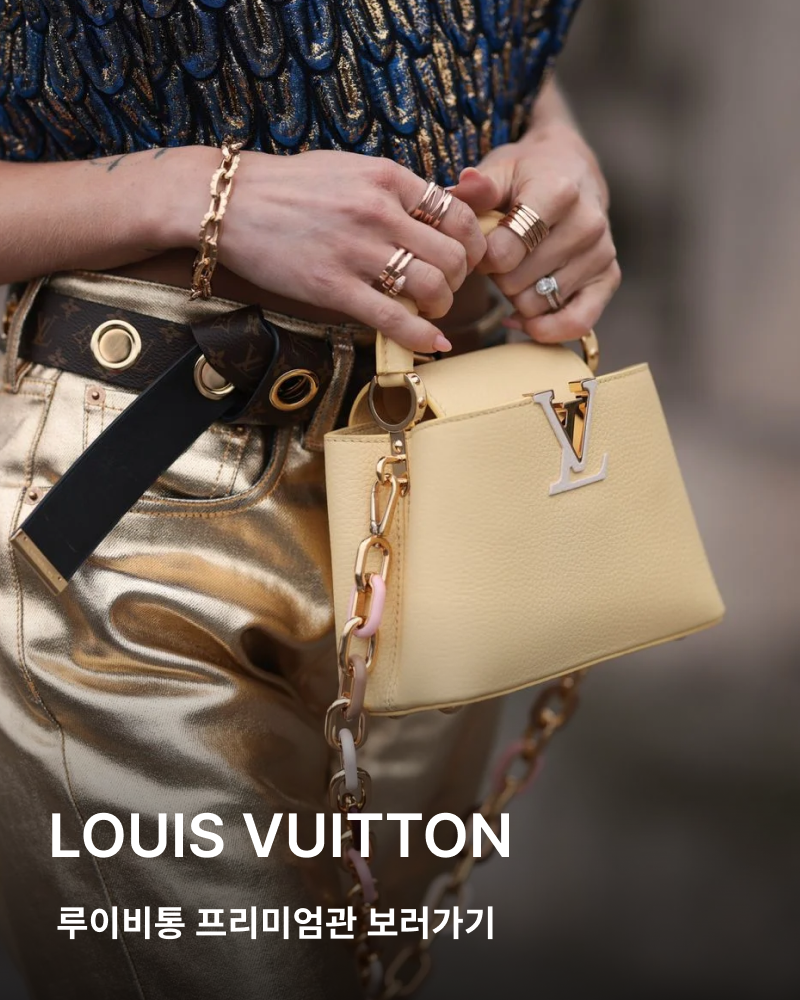 루이비통